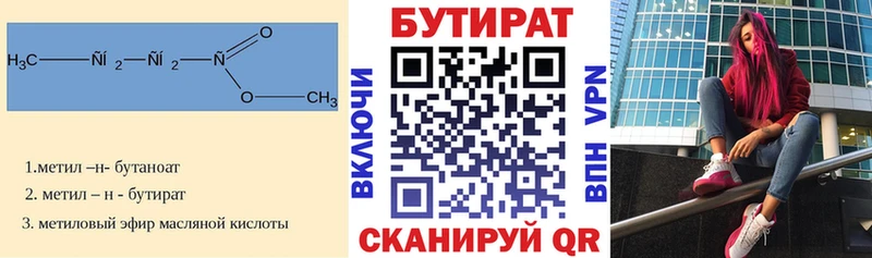 Бутират 99%  Купить  Тайга 