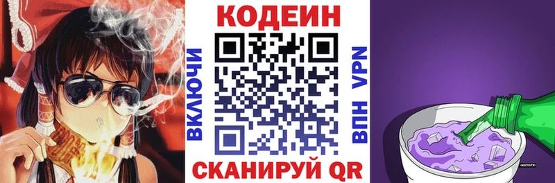 Купить где  Тайга  Кодеин Purple Drank 